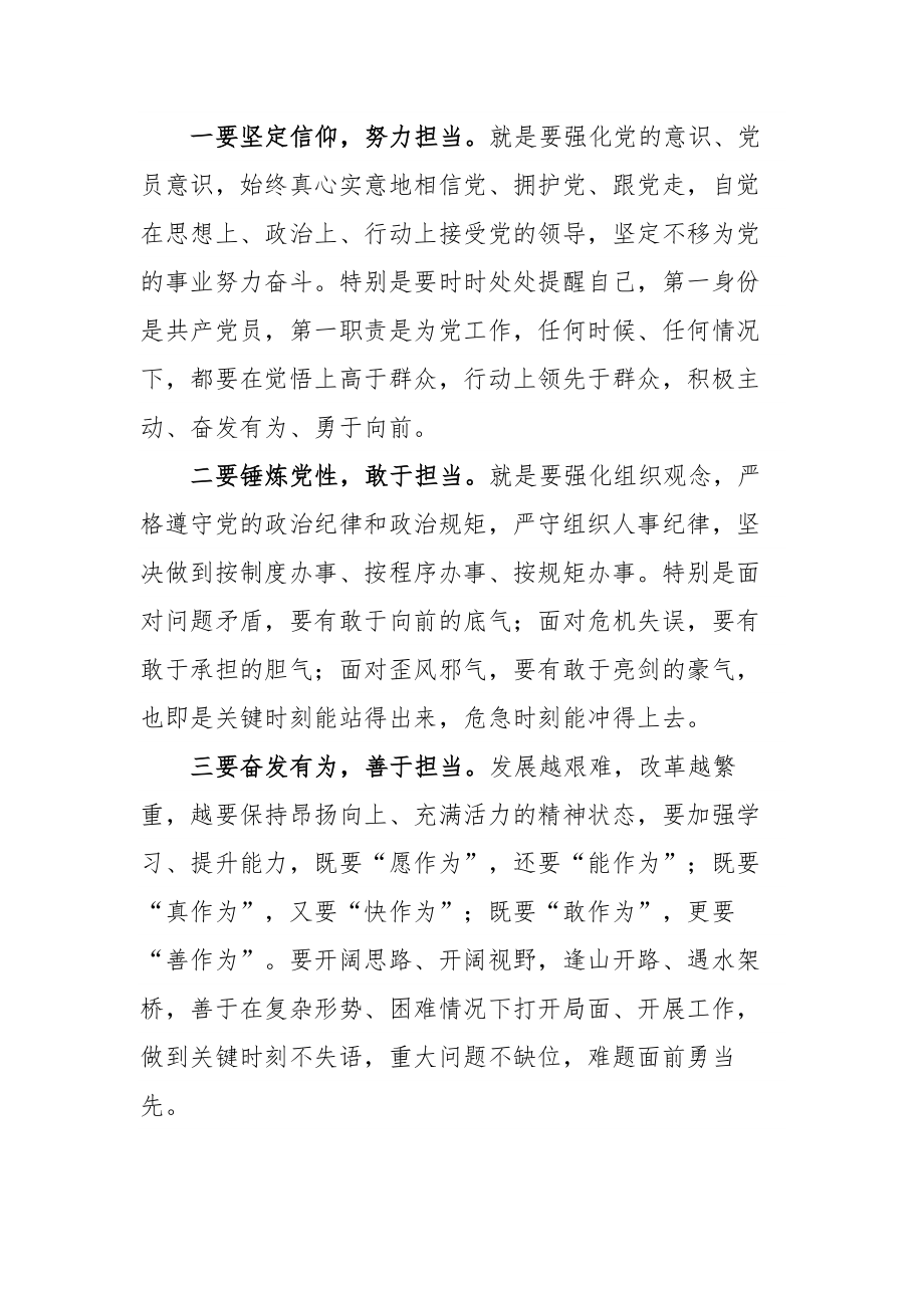 镇党委书记在庆祝建党101周年暨七一表彰大会上的讲话.docx_第2页