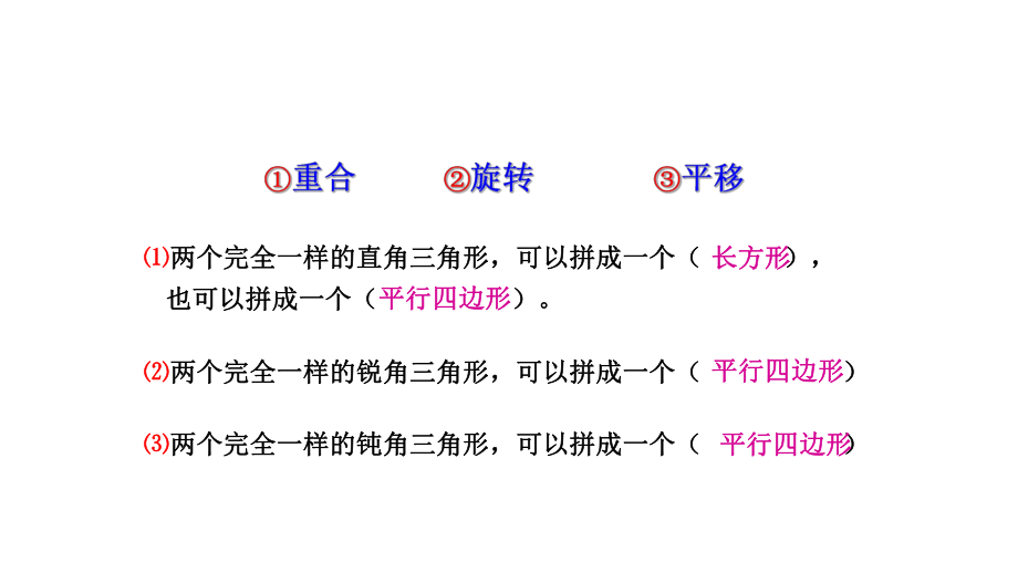 最新多边形的面积4ppt课件.ppt_第2页