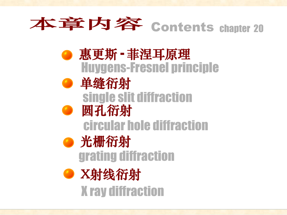 最新大学物理学19ppt课件.ppt_第2页