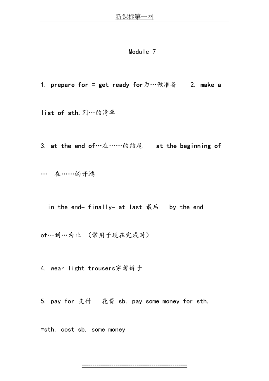 外研版八年级英语下册Module7-10复习提纲.doc_第2页