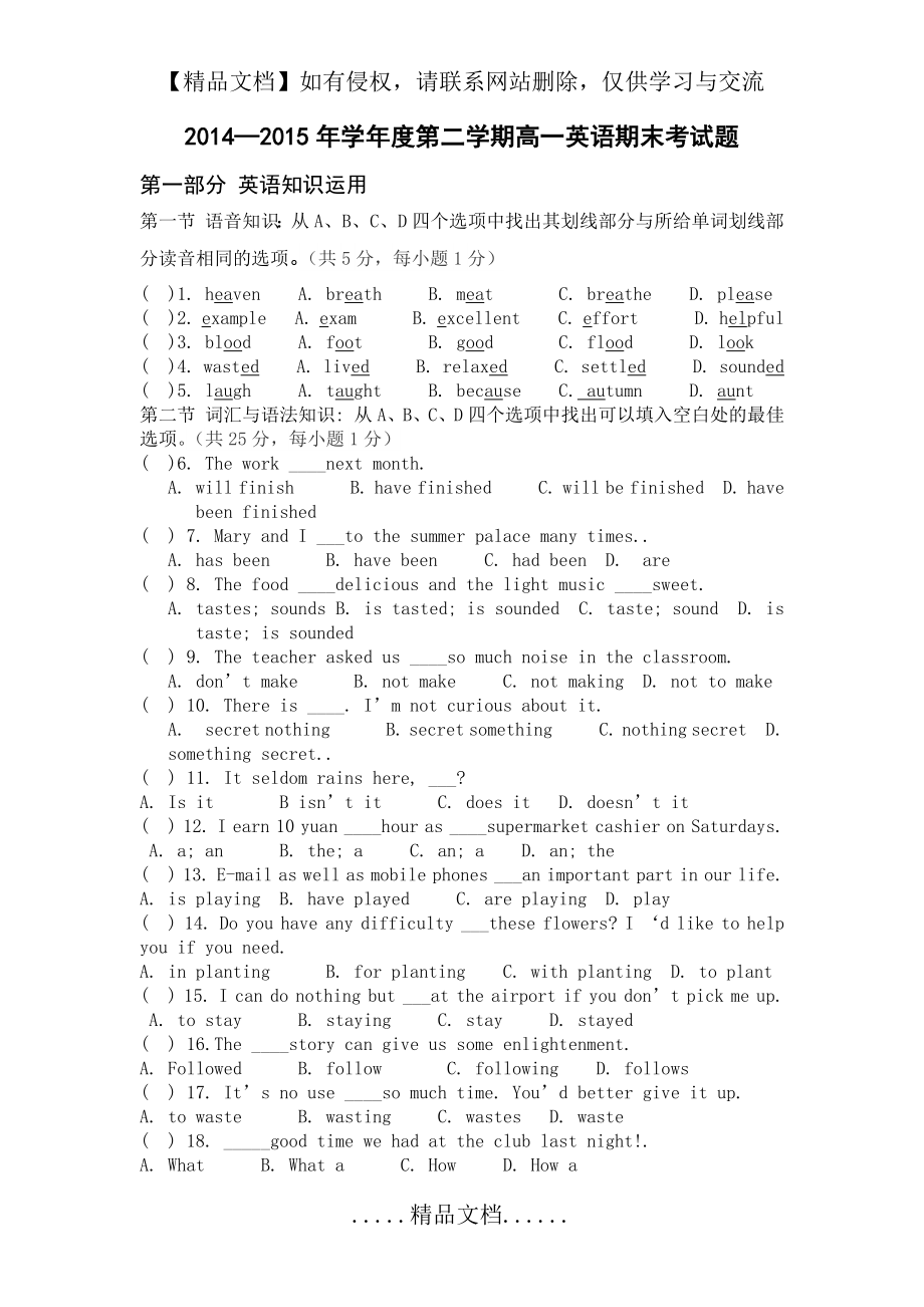 职高高一下学期英语期末考试试卷.doc_第2页