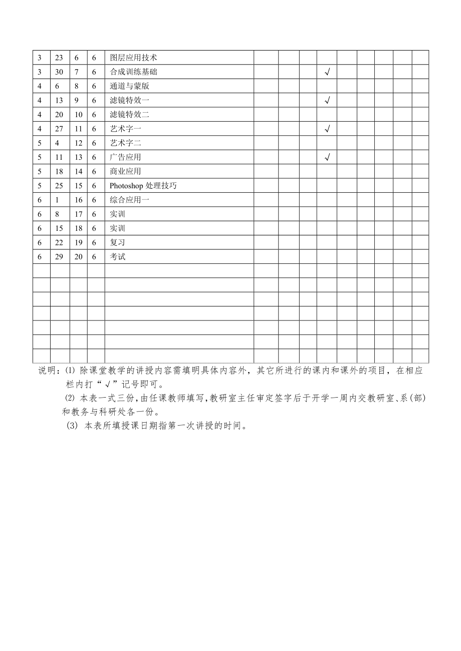 图形与图像处理教案.doc_第2页