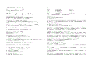 人教版小学六年级语文上册期末试卷及答案.pdf