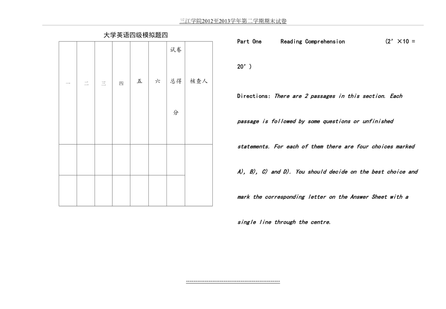 大学英语四级模拟题四(含答案).doc_第2页