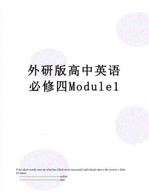 外研版高中英语必修四Module1.doc