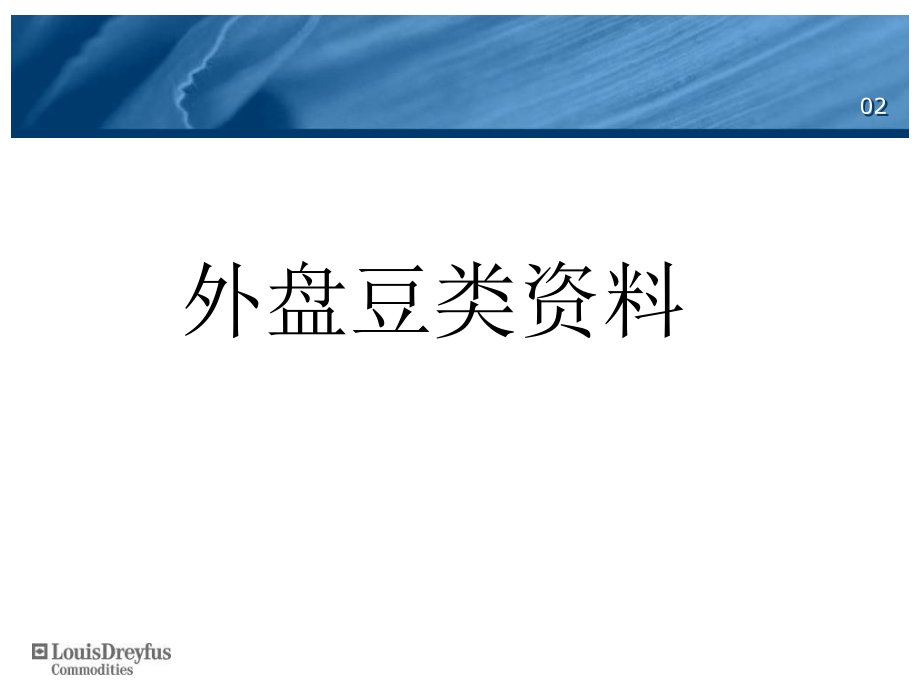 最新外盘资料精品课件.ppt_第2页