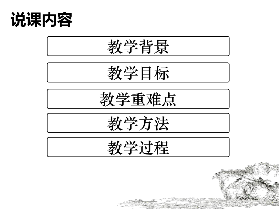 《归去来兮辞》中的情与景课件(公开课).ppt_第2页