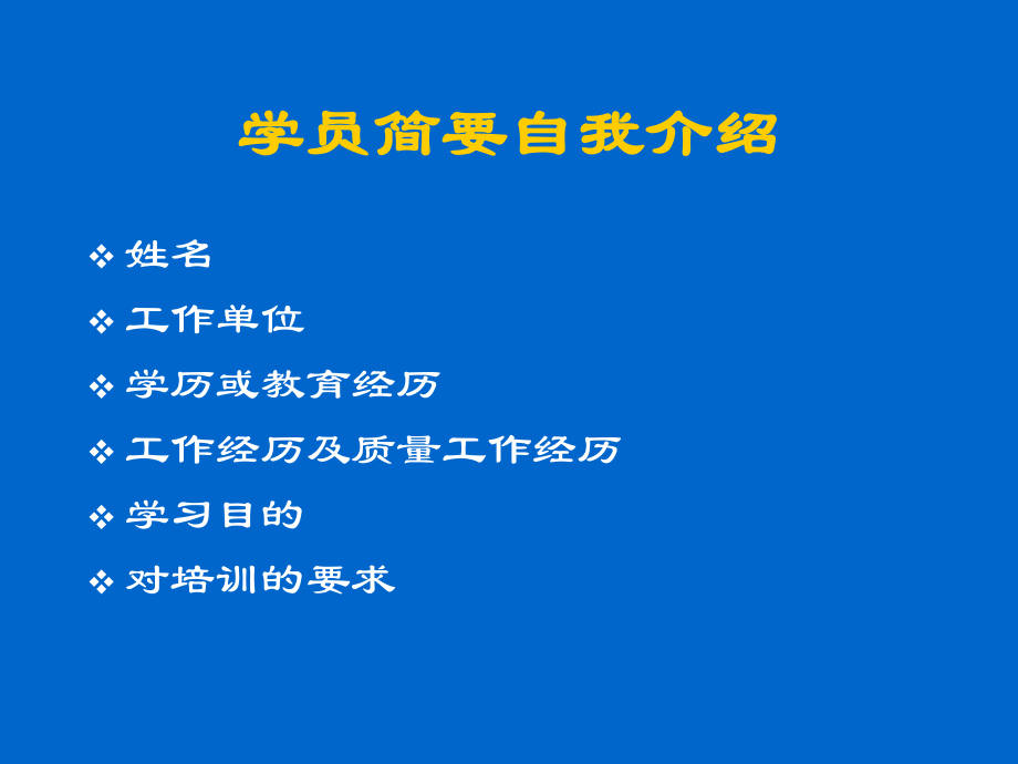 【培训课件】质量审核员教程.ppt_第2页