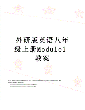 外研版英语八年级上册Module1-教案.doc