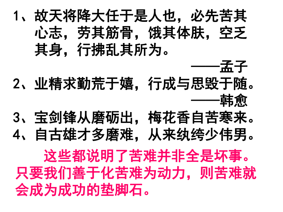 最新部编本教材九年级下册送东阳马生序ppt课件.pptx_第1页