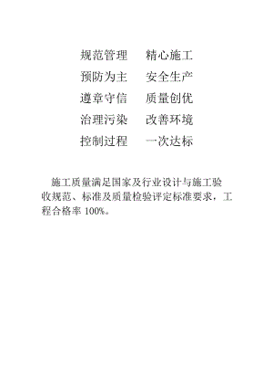 质量管理方针.pdf