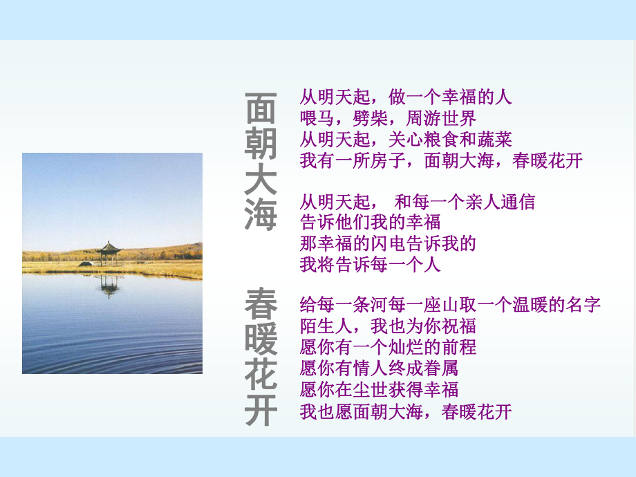 《瓦尔登湖》.ppt_第2页