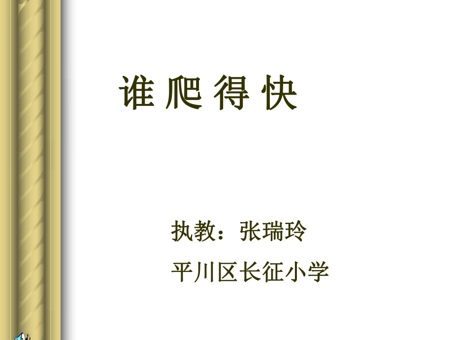 循环小数的认识.ppt_第1页