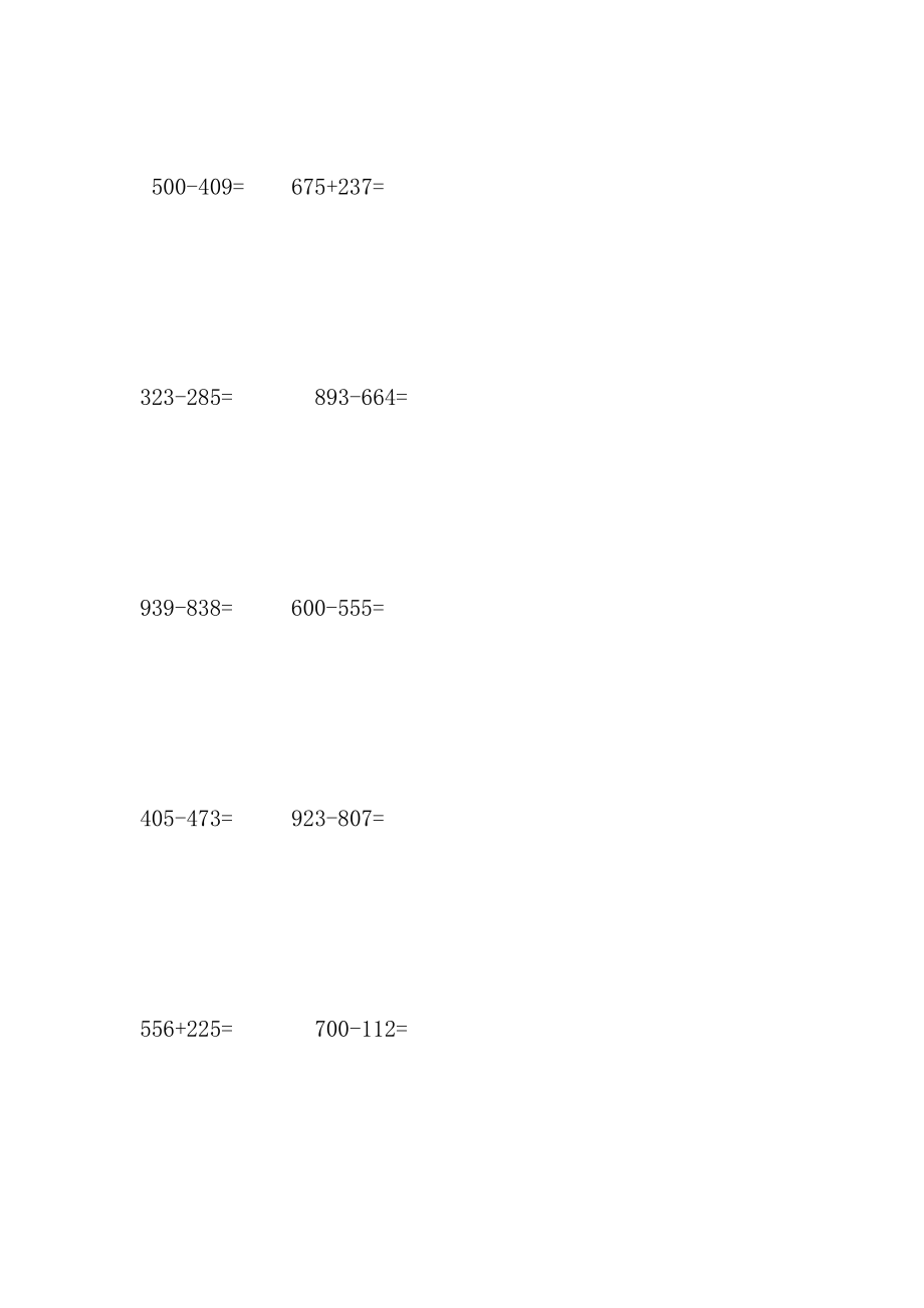 三位数加减竖式计算.pdf_第2页