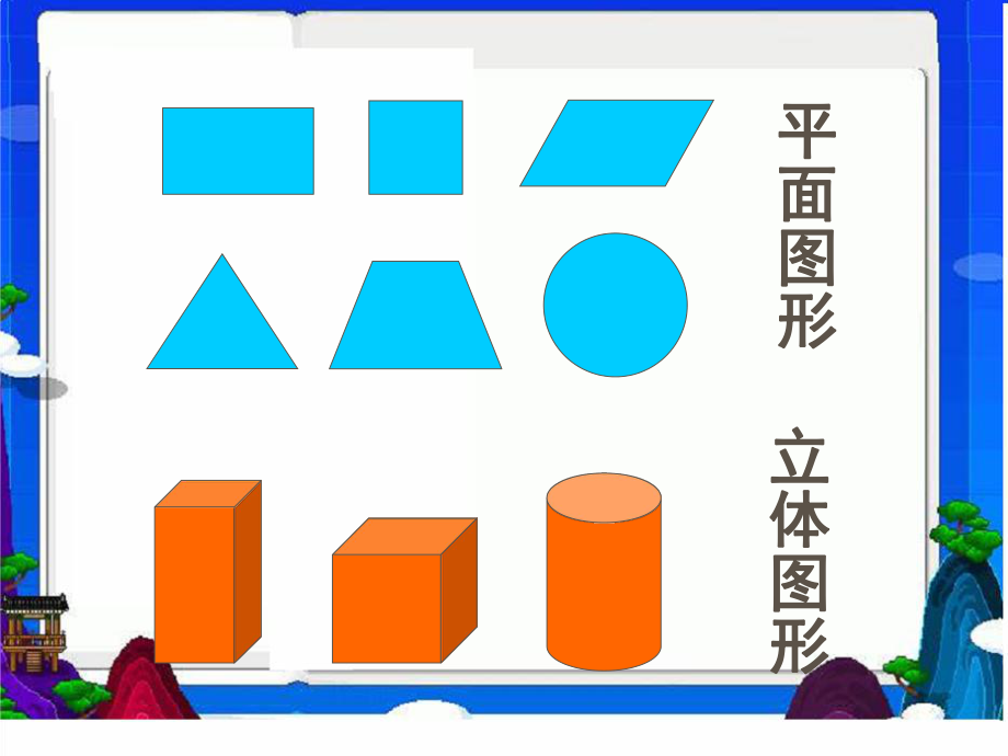 长方体和正方体学具制作ppt课件.ppt_第2页