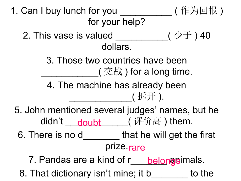 unit1期末复习.dps_第1页