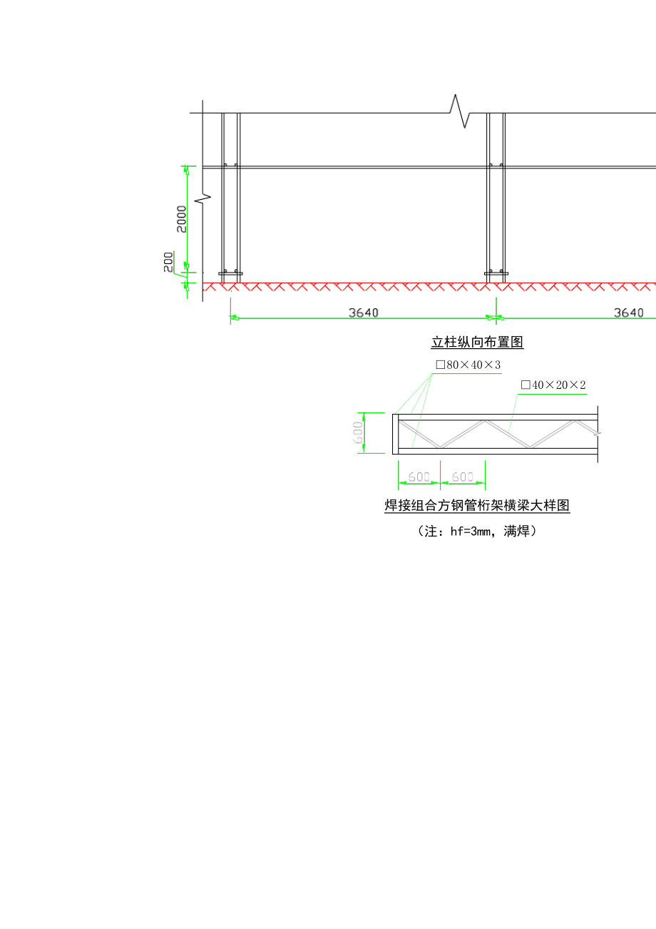 防护棚施工方案.pdf_第2页