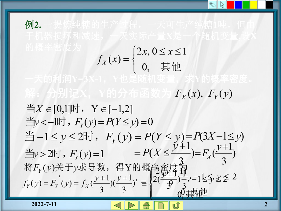 《概率统计教学资料》第2章随机变量及其分布9节-精品文档.ppt_第2页