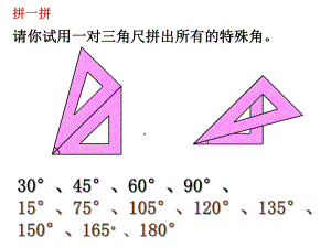 角平分线课件ppt.ppt