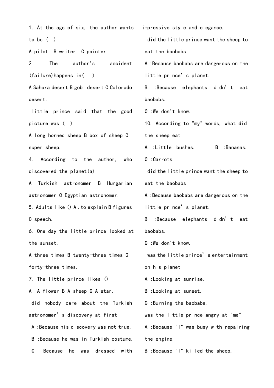 小王子英文版阅读测试题.pdf_第1页