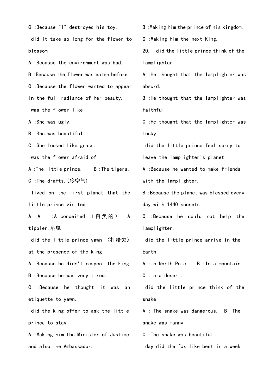 小王子英文版阅读测试题.pdf_第2页