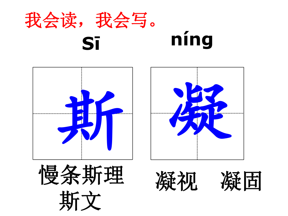 《爬山》ppt课件.ppt_第2页