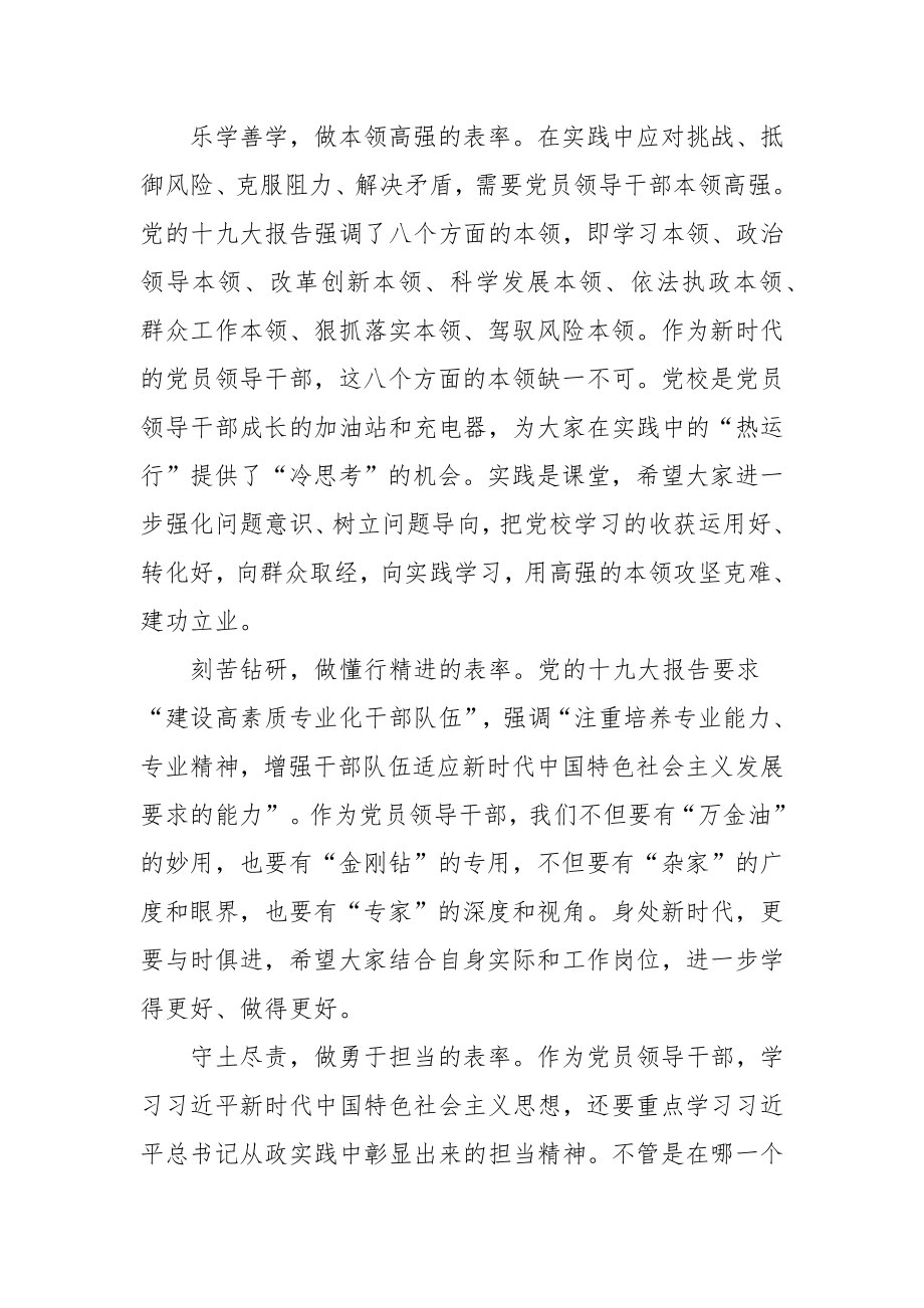 全面从严治党学习个人心得体会范文（三篇）.docx_第2页