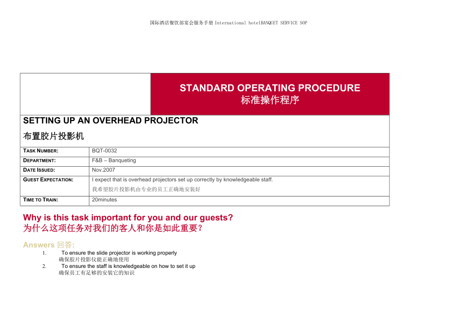 餐厅员工实操培训管理资料国际酒店餐饮部宴会服务手册International Hotel Banquet SERVICE SOP-BQT-0032 - Setting up an OHP布置胶片投影机.doc_第2页