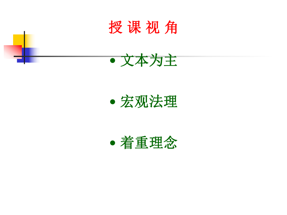 《环境保护法》解读().ppt_第2页