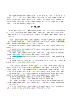 集团研发中心发展规划.pdf