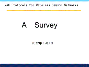 无线传感器网络MAC协议ppt课件.ppt