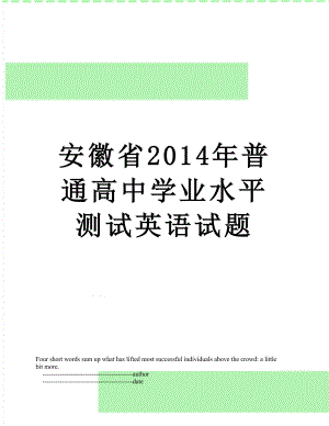 安徽省普通高中学业水平测试英语试题.doc