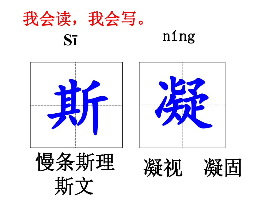 《爬山》ppt课件1.ppt_第2页