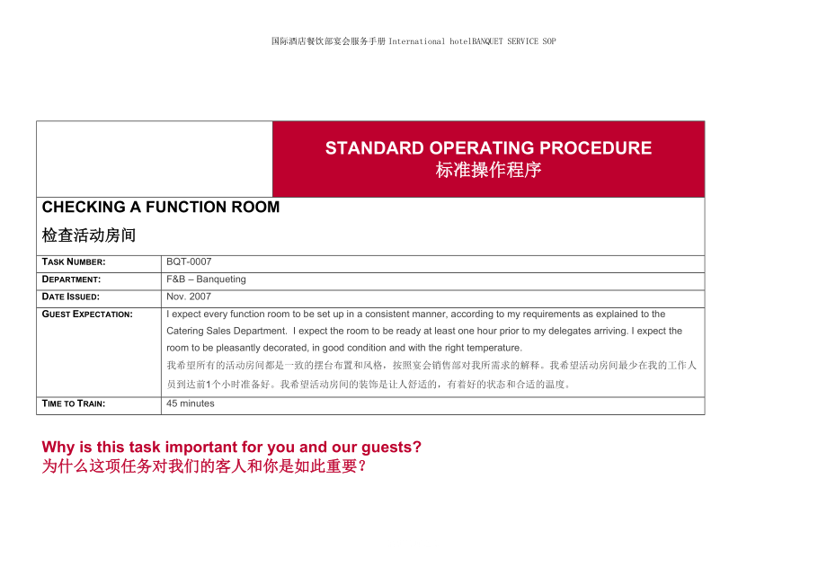 餐厅员工实操培训管理资料国际酒店餐饮部宴会服务手册International Hotel Banquet SERVICE SOP-BQT-0007 - Checking a Function Room检查活动房间.doc_第2页