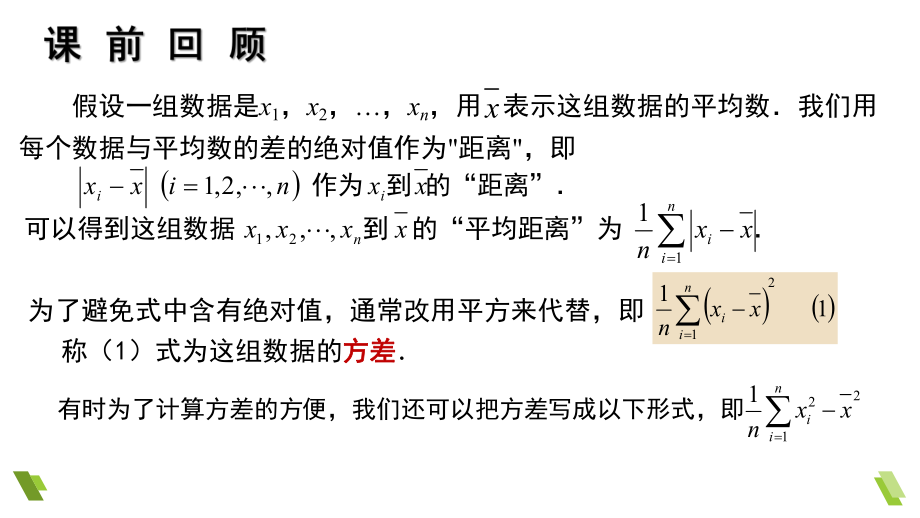 有限样本空间与随机事件课件--高一下学期数学人教A版(2019)必修第二册.pptx_第2页