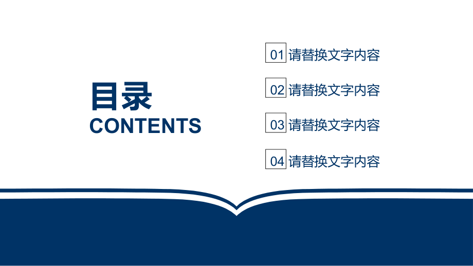 教育培训通用经典ppt模板课件.pptx_第2页