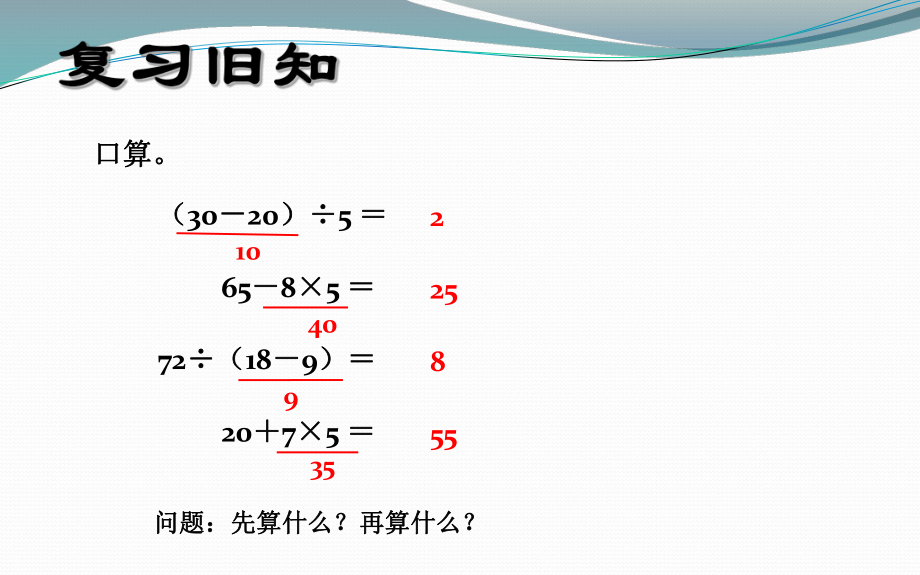 新人教版二年级数学下册第五单元解决问题ppt课件.ppt_第2页