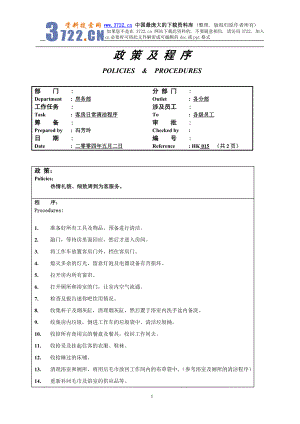 客房日常清洁程序（共2页）015.doc