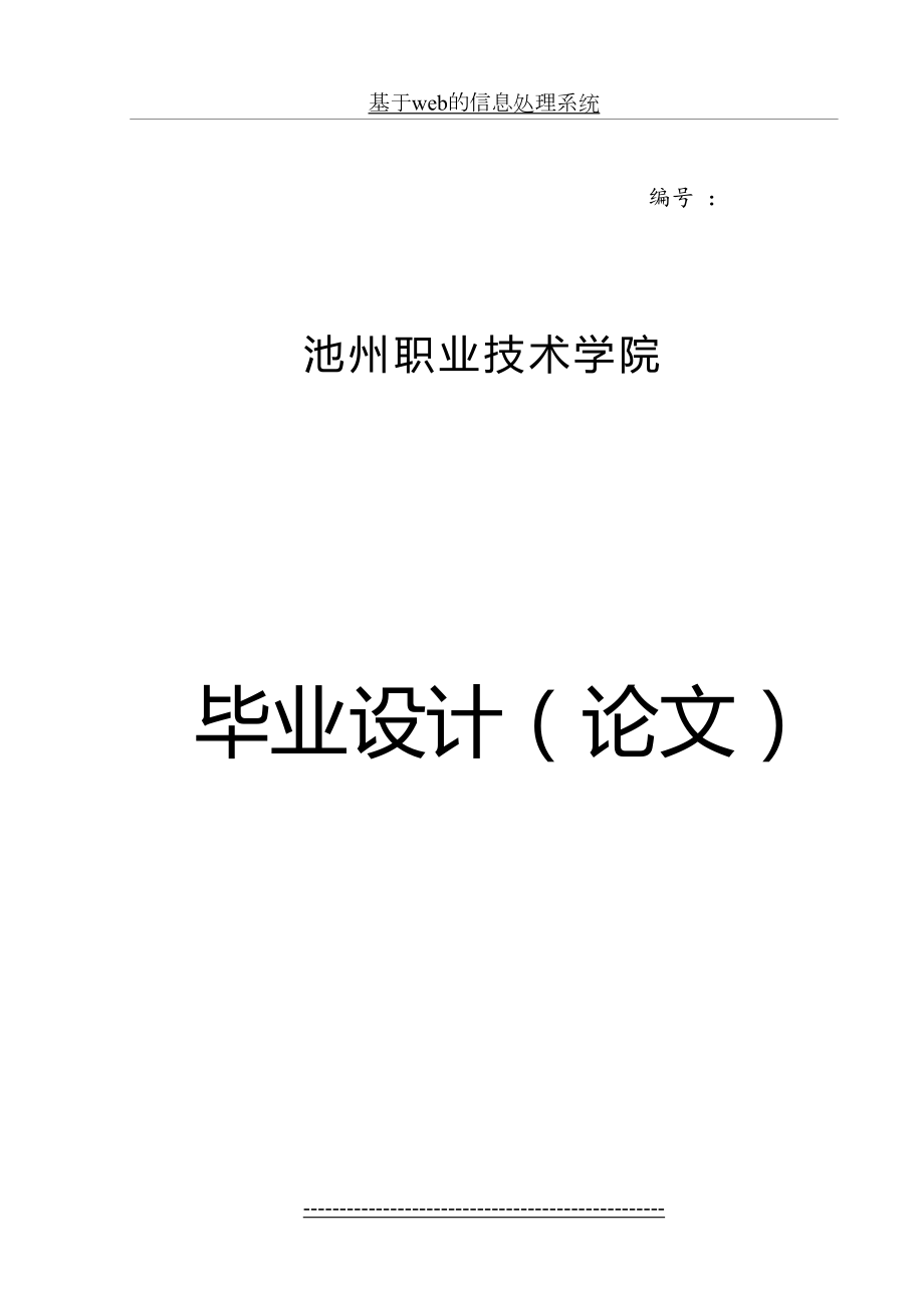 学生成绩查询系统.doc_第2页