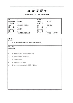 酒店房务客房部楼层服务员工作操作程序流程政策及程序 楼层门的清洁工作程序021.doc