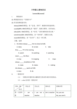 科普版小学六年级英语上册知识点.pdf