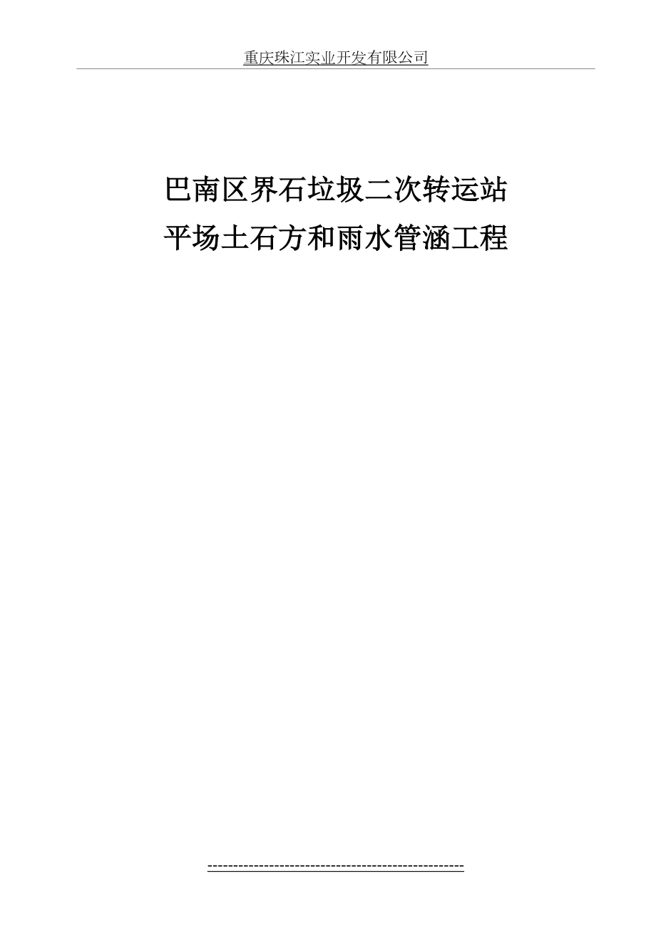 安全教育及安全检查制度(建工九建).doc_第2页