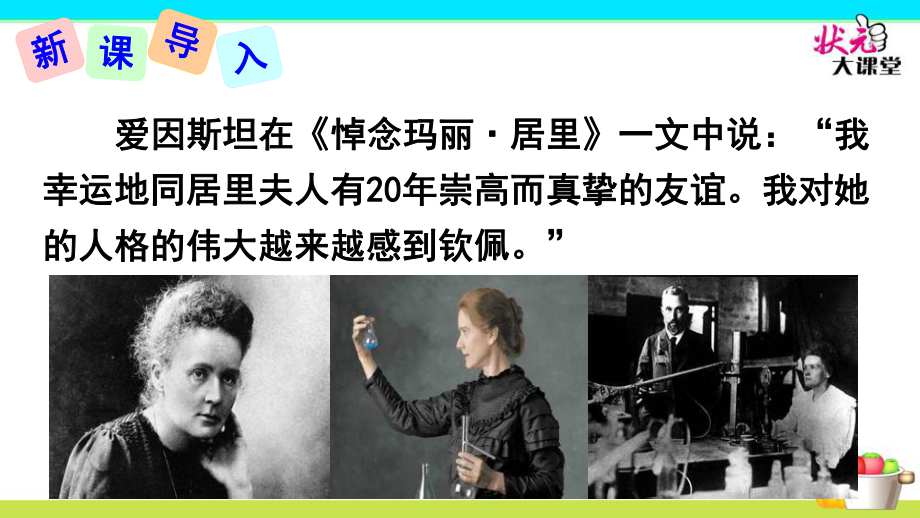 《美丽的颜色》教学.ppt_第2页