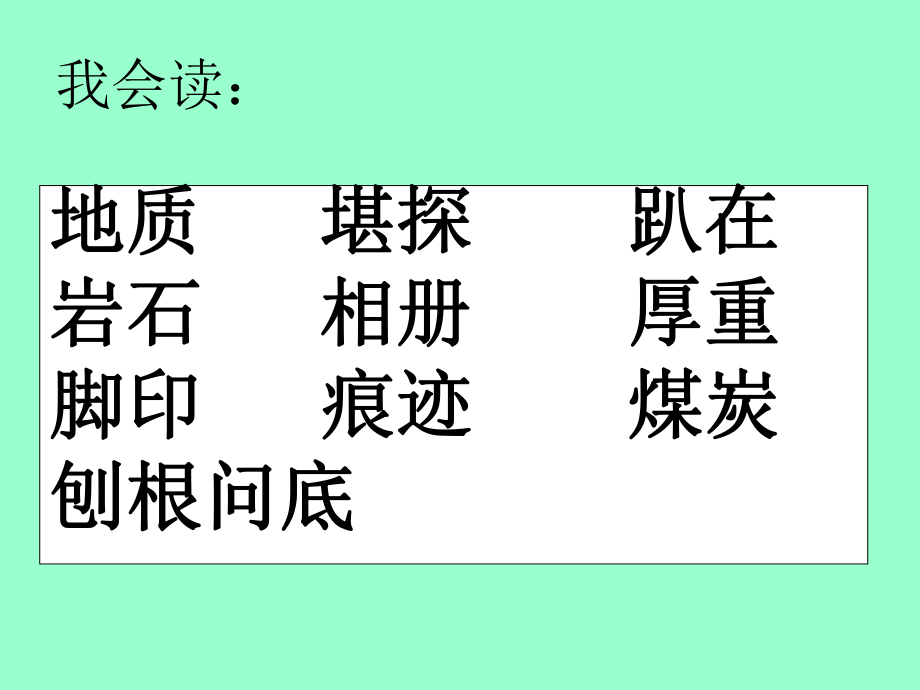 《最大的书》课件概要.ppt_第2页