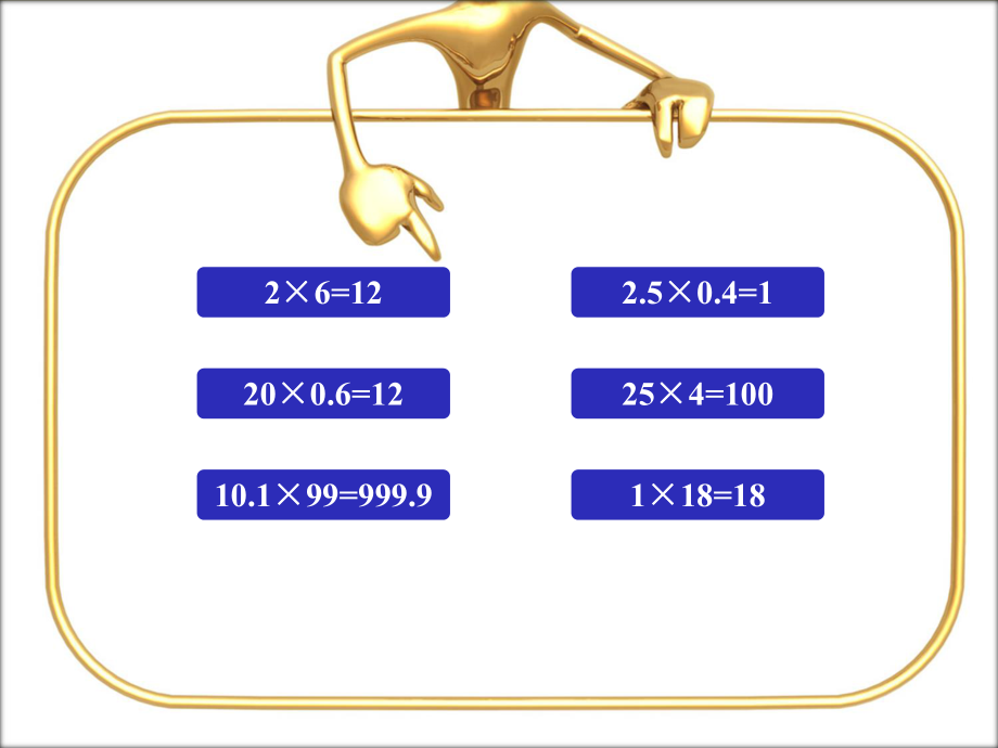 苏教版小学数学五年级下册因数与倍数课件ppt.ppt_第2页