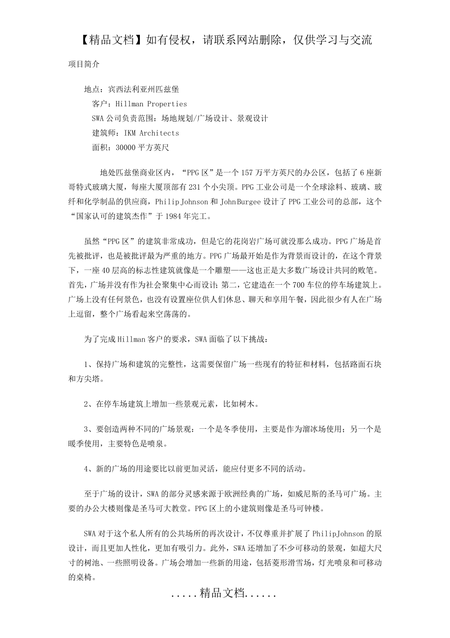 设计参考资料.doc_第2页