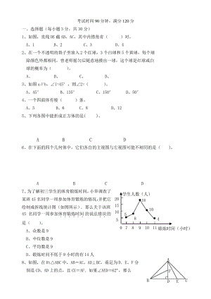 浙教版八年级上数学期中试卷及答案.pdf