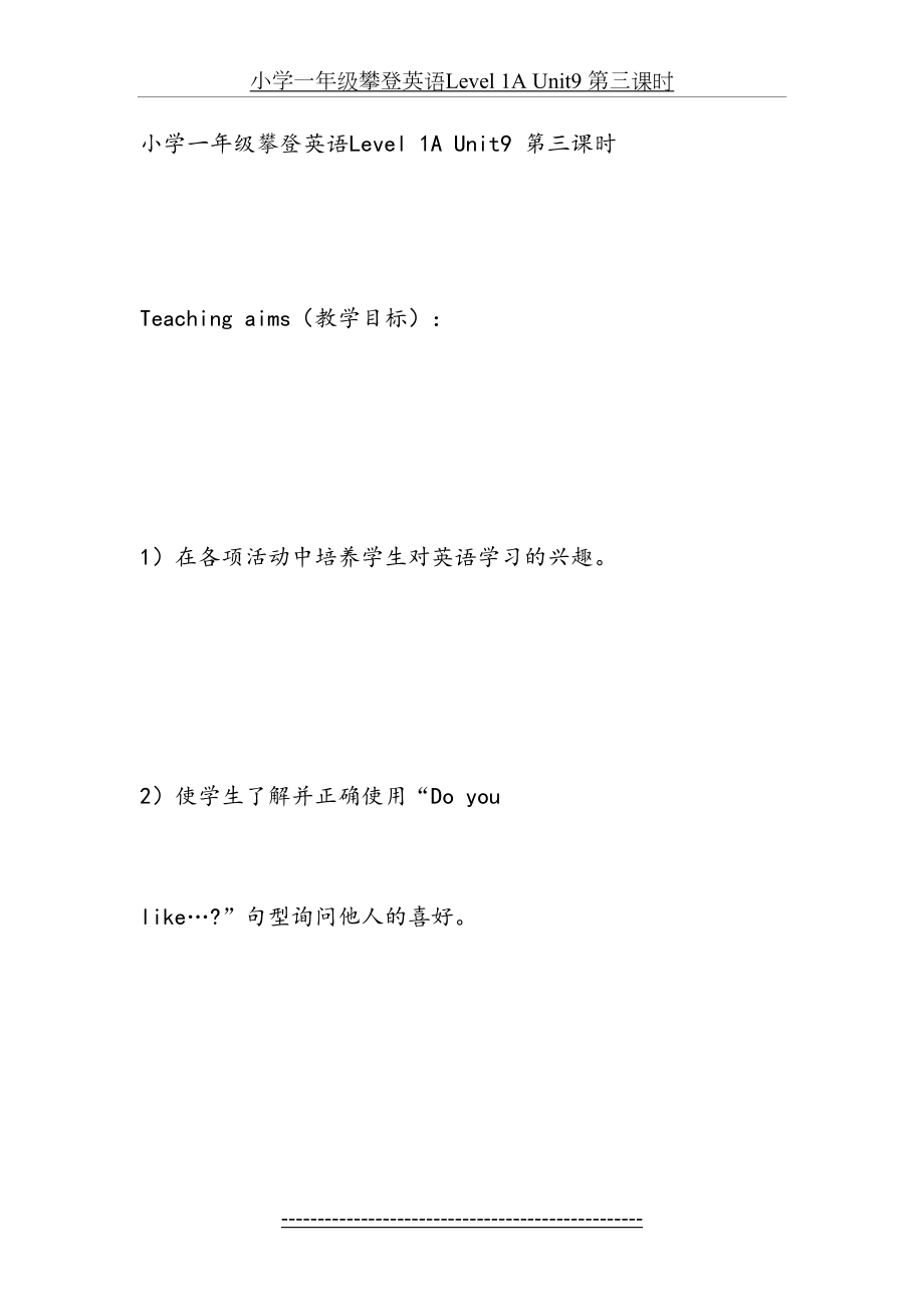 小学一年级攀登英语Level-1A-Unit9-第三课时.doc_第2页