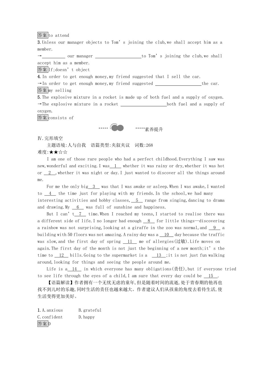 2021_2021学年新教材高中英语Unit2IconicAttractionsSectionCUsingLanguageⅠ习题含解析新人教版选择性必修第四册.docx_第2页