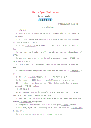 2021_2021学年新教材高中英语Unit4SpaceExplorationSectionⅠListeningandSpeakingReadingandThinking作业含解析新人教版必修第三册.doc